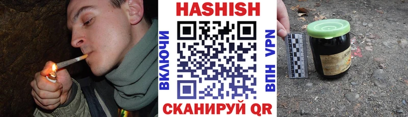 ГАШ гашик  продажа наркотиков  Советск 