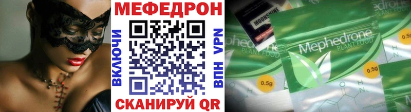 Меф мяу мяу  mega ONION  Советск  наркошоп 