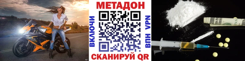 где найти   Советск  МЕТАДОН мёд 